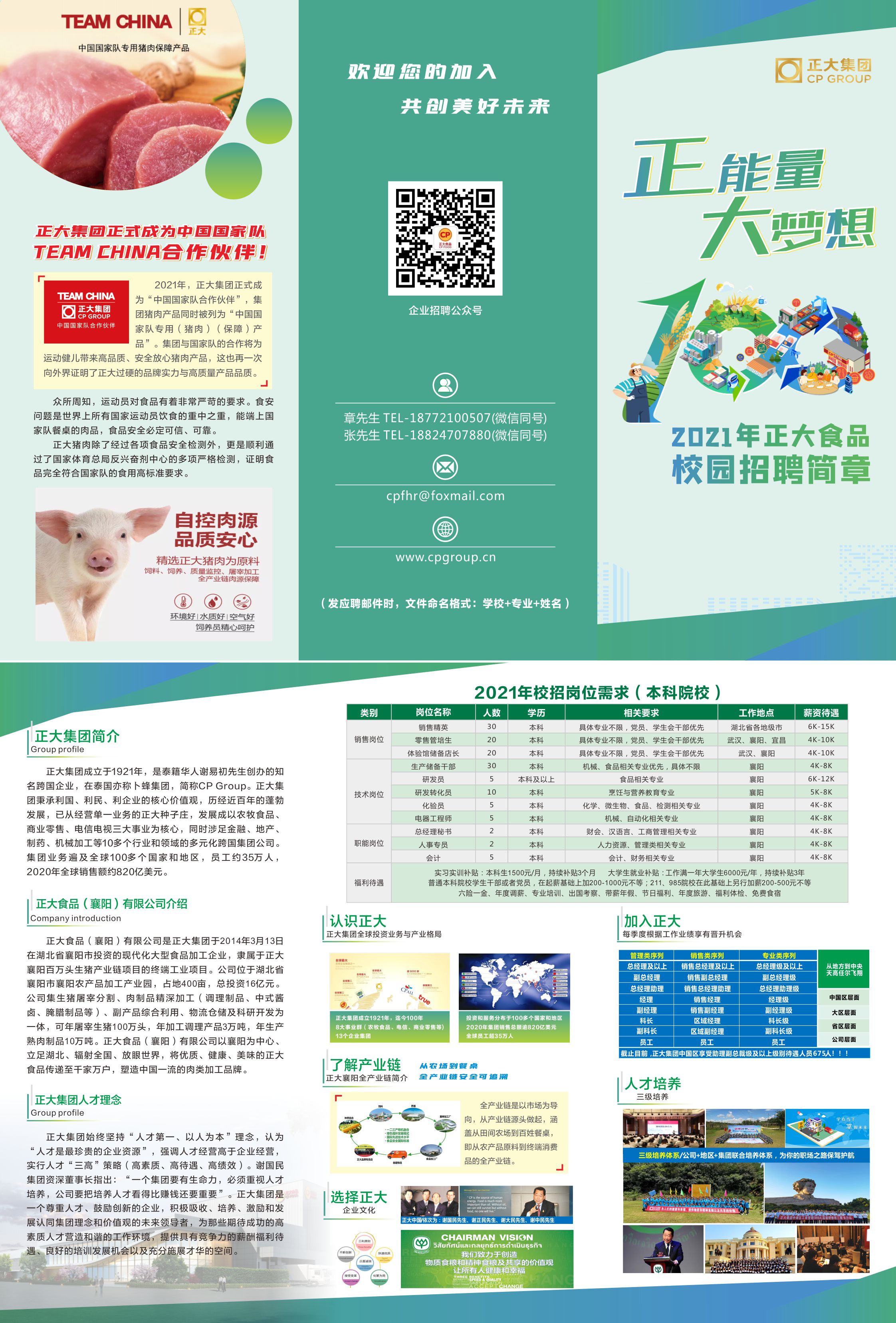 微信图片_20210910152613.jpg